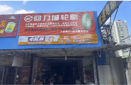  上杭门头店招