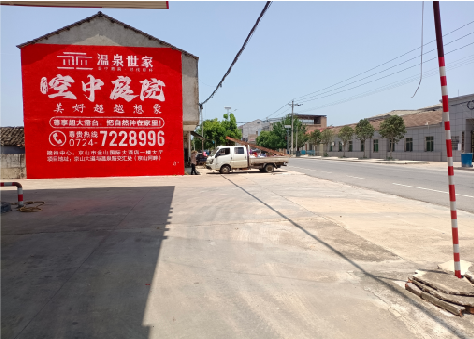  上杭墙体广告如何定价？