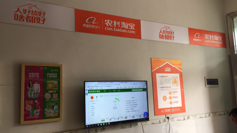  上杭村淘店面装修