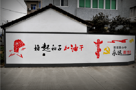  上杭乡村振兴墙体彩绘