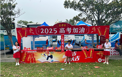  上杭王老吉高考活动搭建