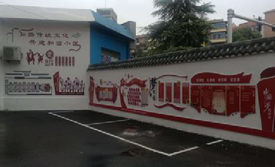  上杭社区文化墙的创意设计。