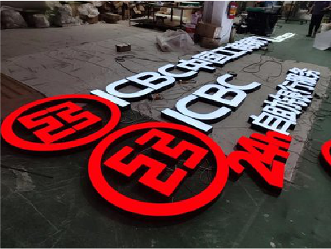  上杭教你如何保养亚克力发光字