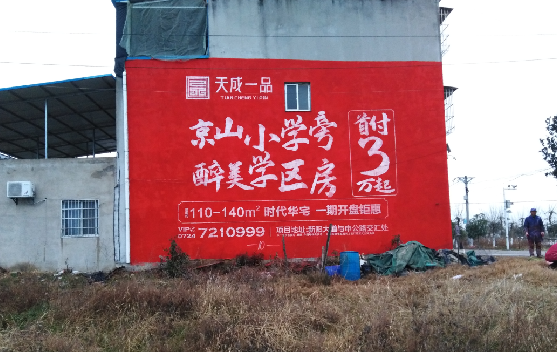  上杭墙体彩绘宣传效果如何？