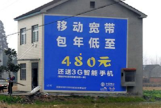  上杭怎么发布户外墙体广告？