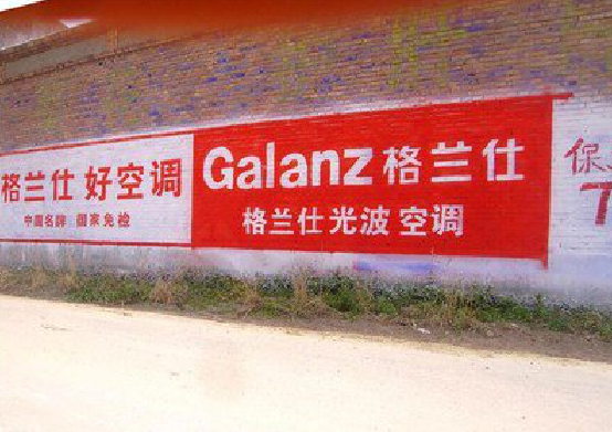  上杭墙体广告的价格影响因素有哪些？