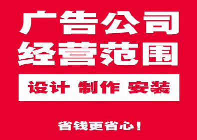  上杭广告制作有什么技巧？