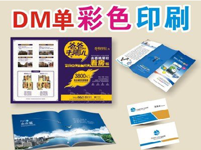  上杭单页印刷，色彩搭配简单。