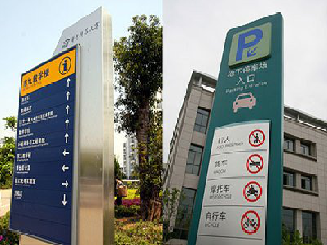  上杭导向标识的设计作用。