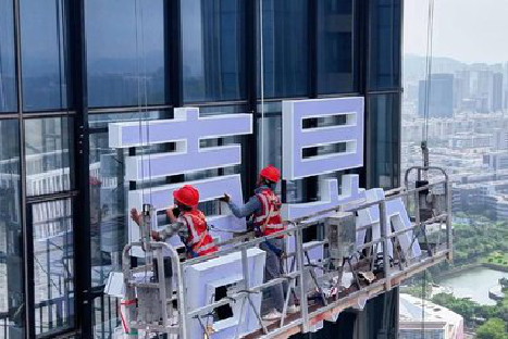  上杭玻璃上安装发光字怎么固定呢？