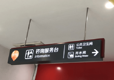  上杭商场标识牌如何和商场整体装修风格保持一致？