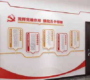  上杭党建文化墙设计方法有哪些？