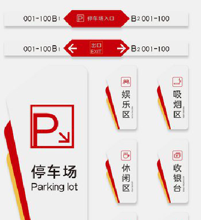  上杭商场标识系统规划管理。